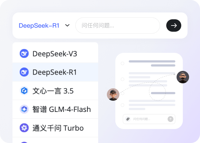 How to Chat with DeepSeek Interface