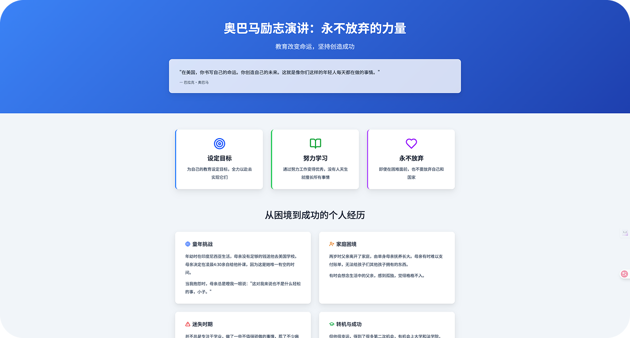 博客文章链接生成总结页面