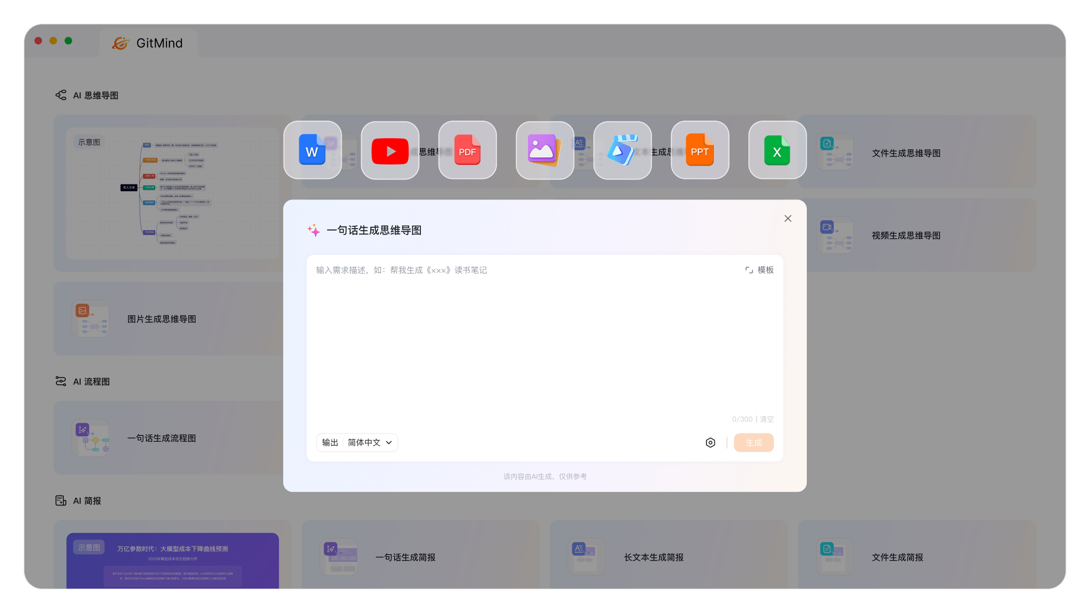 AI 工作空间