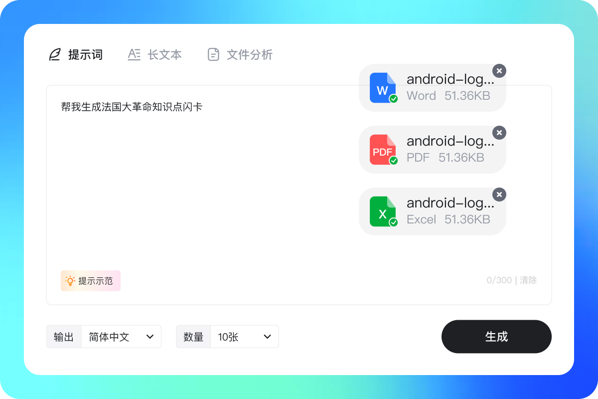 输入学习内容