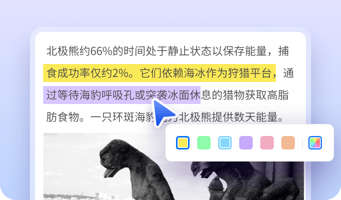 精准高亮核心重点