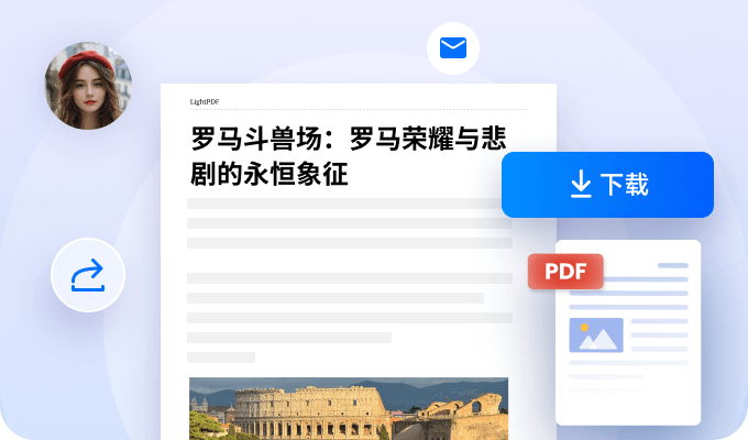 下载保存快人一步