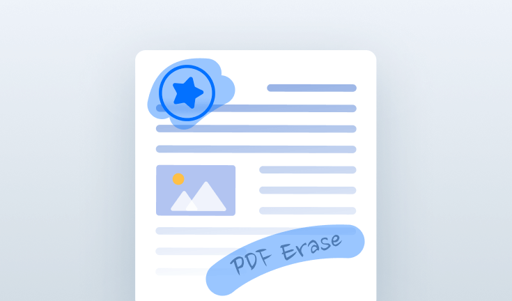 PDF擦除