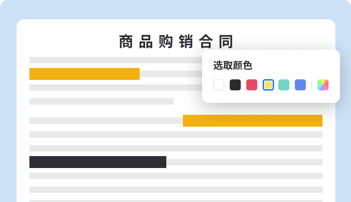 PDF敏感信息打码