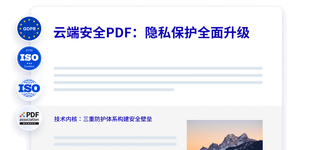 筑牢文件安全防线