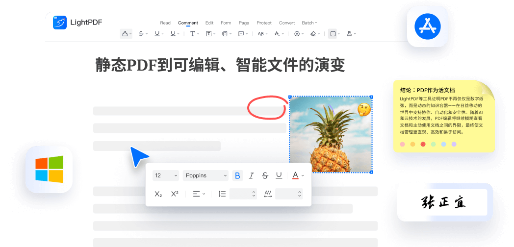 桌面端进阶体验