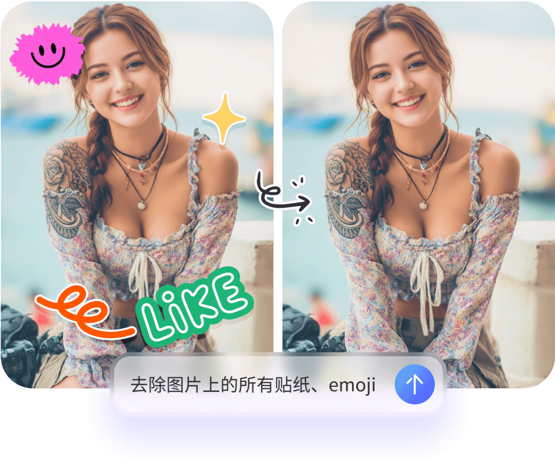 在线免费移除照片贴纸