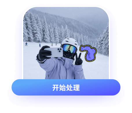 AI清理图片自动识别并标记可去除对象
