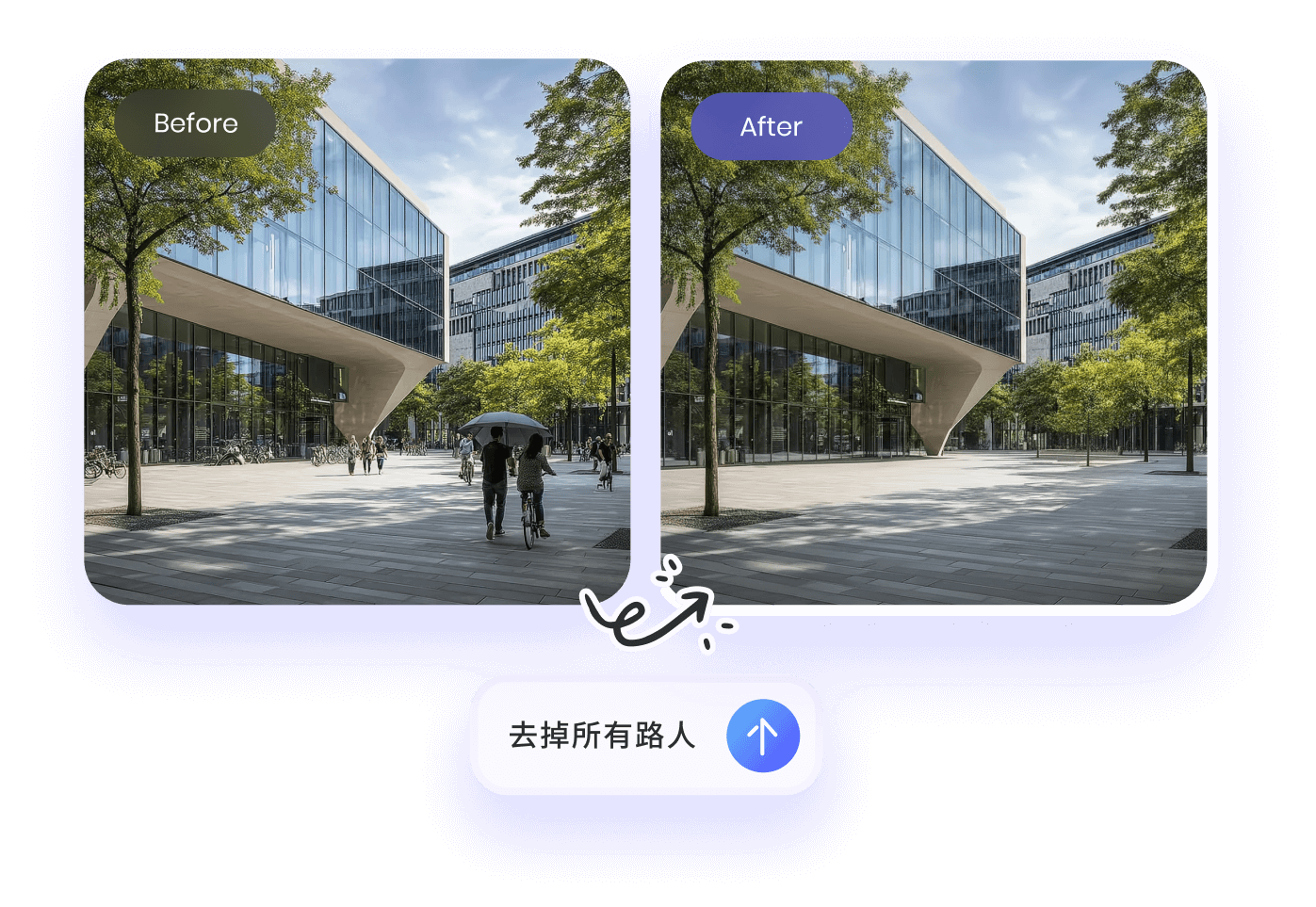 免费在线移除照片中多余人物