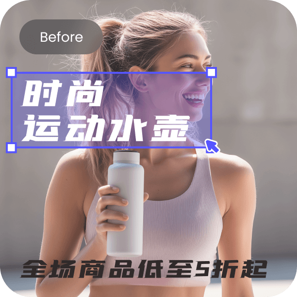 去除文字水印并使其清晰