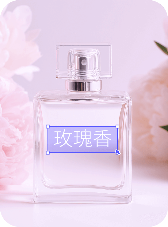 去除文字水印并使其清晰
