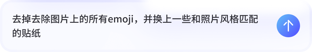 在线免费移除照片贴纸