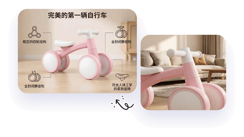 生成带卖点的信息图商品展示