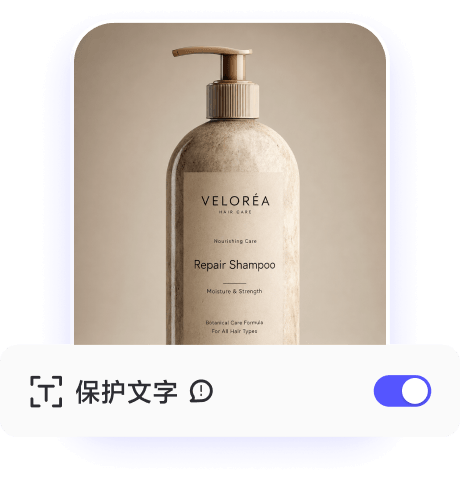开启文字保护