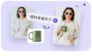 AI文案生成商品视觉设计