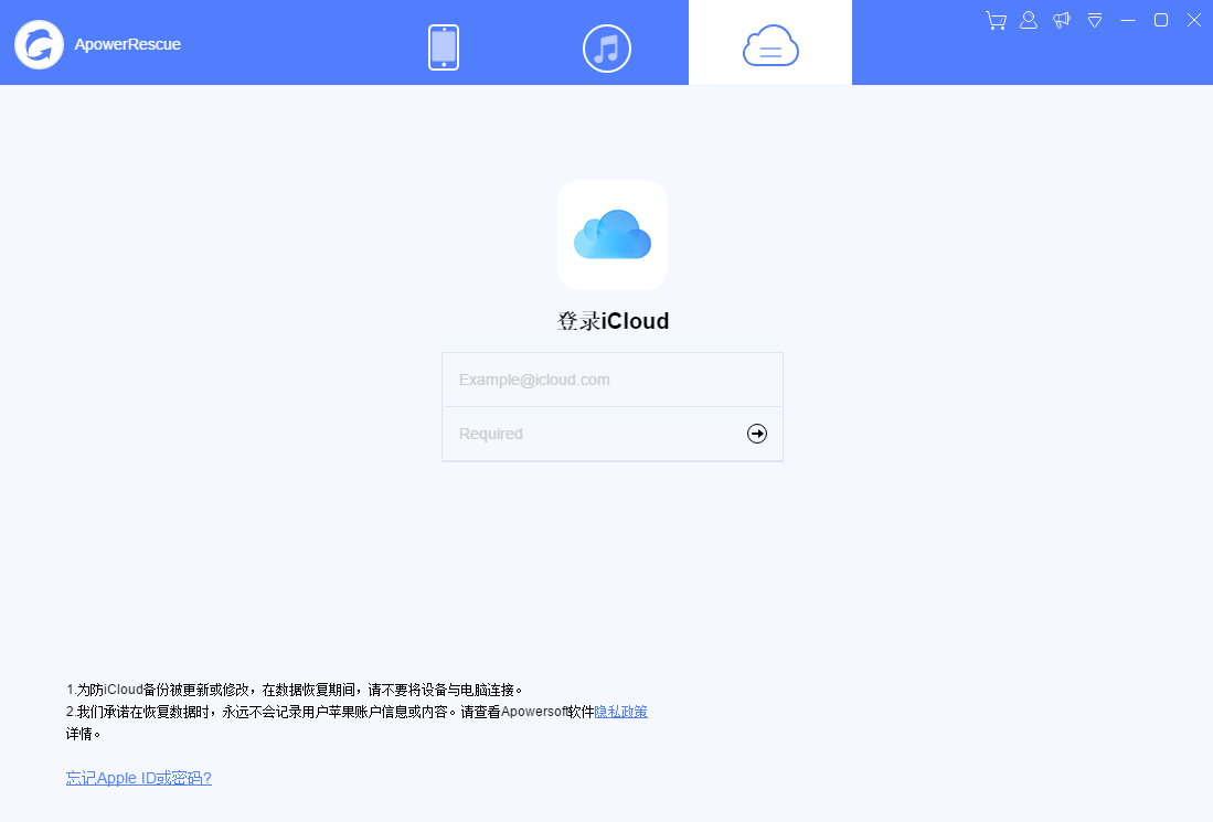 登录iCloud