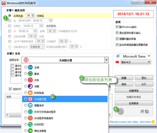 自动关闭屏幕