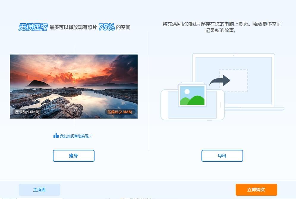 释放空间