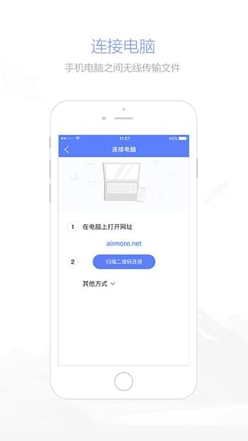 连接电脑