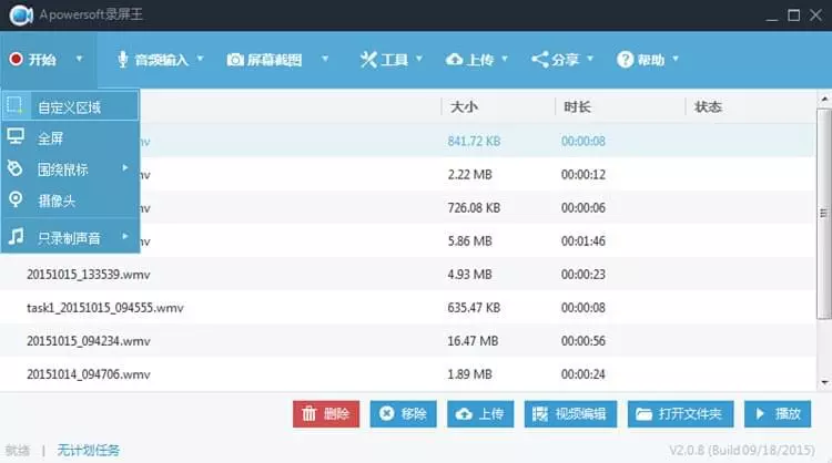 主界面