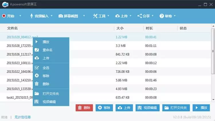 播放视频