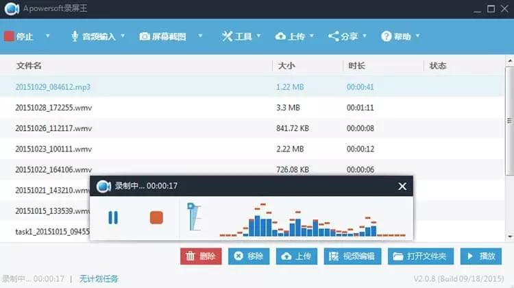 音频输入