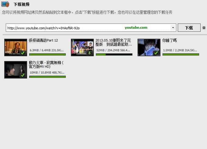 下载视频