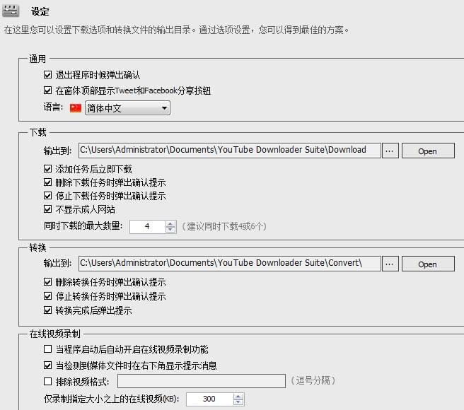 设置